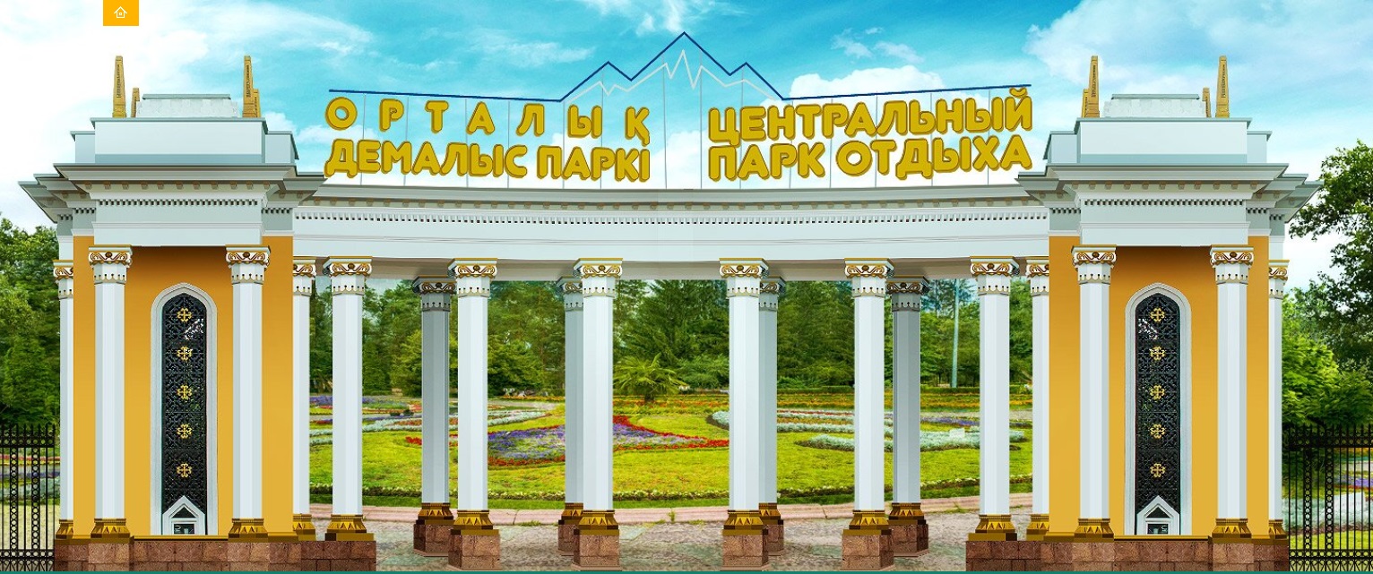 The main entrance of Gorky Park, Almaty