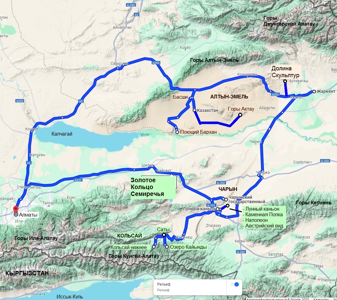 Golden Ring of Zhetysu route map, Google Maps